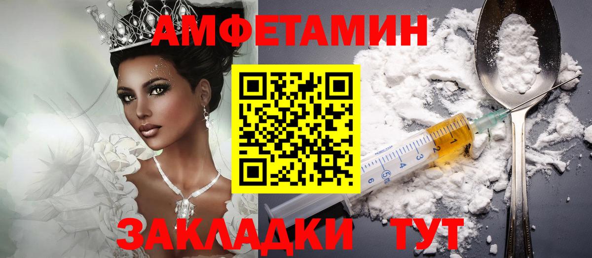 Amphetamine Premium Сафоново