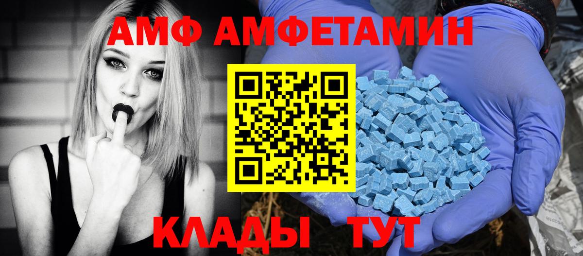 Сафоново  АМФЕТАМИН  Вход с VPN  АМФЕТАМИН 97% 
