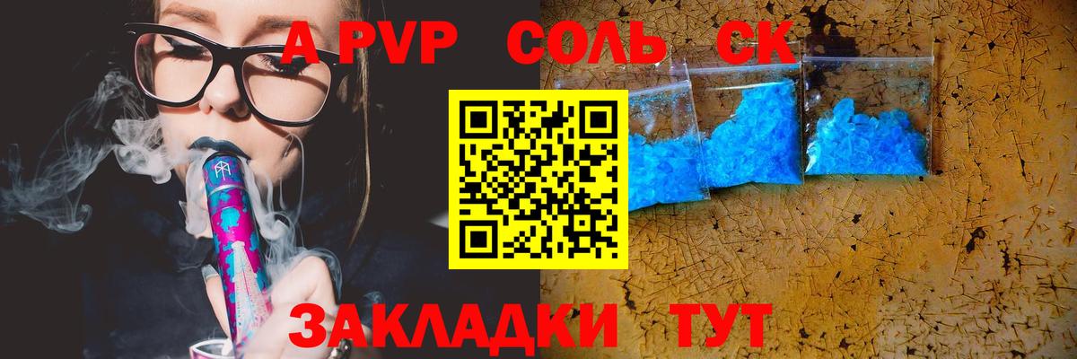 Сафоново  Alfa_PVP  Alpha-PVP Crystall  Вход с VPN  Alpha-PVP VHQ 
