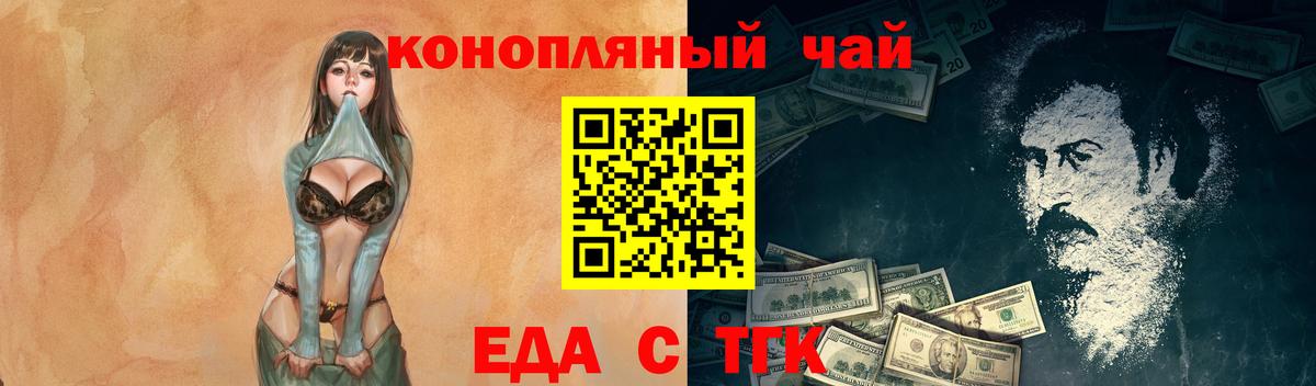 Печенье с ТГК конопля  Вход с VPN  Сафоново 