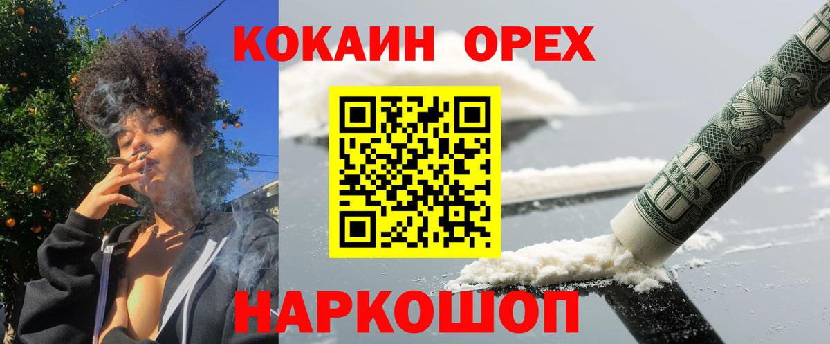 Cocaine Колумбийский  Вход с VPN  Кокаин  Сафоново  COCAIN 98% 
