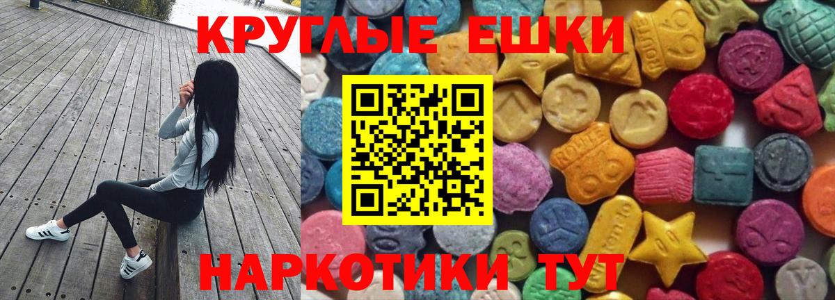 ЭКСТАЗИ TESLA  Экстази  Вход с VPN  Сафоново  ЭКСТАЗИ Philipp Plein 