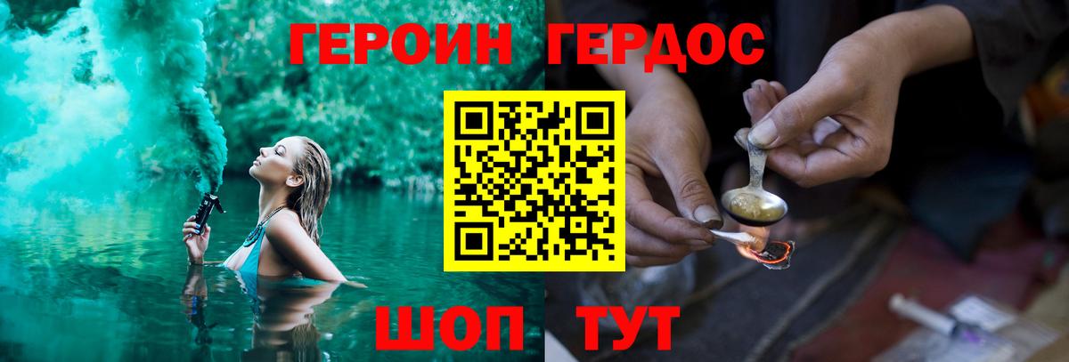 ГЕРОИН герыч  Вход с VPN  Сафоново 