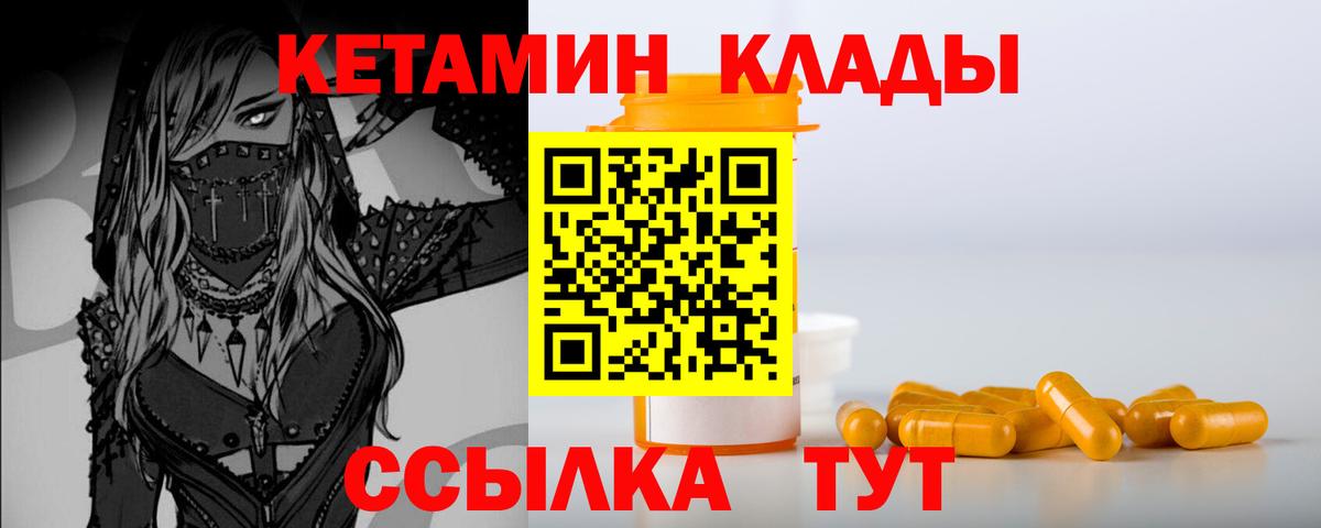 Кетамин ketamine Сафоново