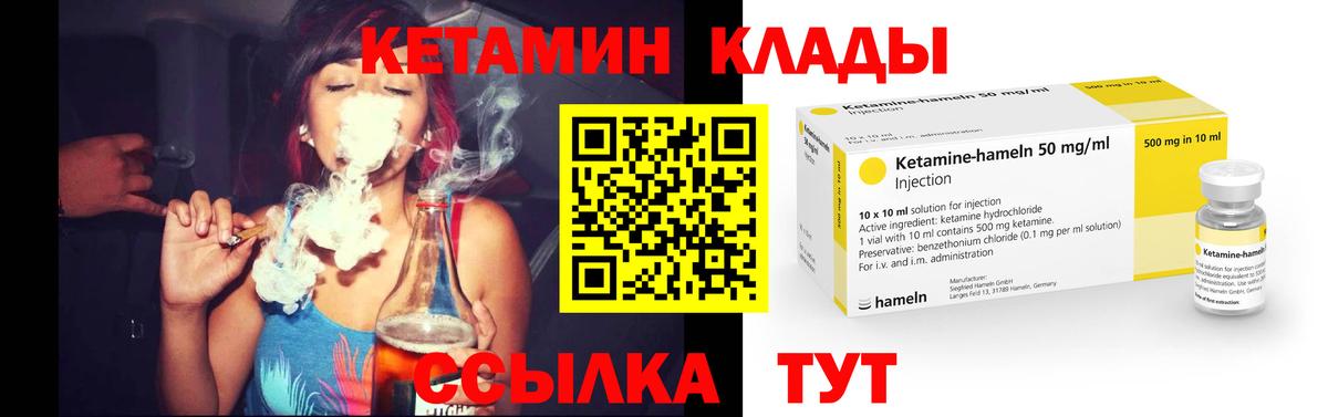 Сафоново  Кетамин VHQ  Вход с VPN 