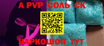 соль ск Бузулук