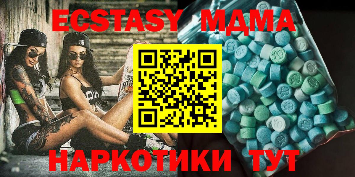 MDMA  Вход с VPN  МДМА молли  Сафоново  МДМА кристаллы 