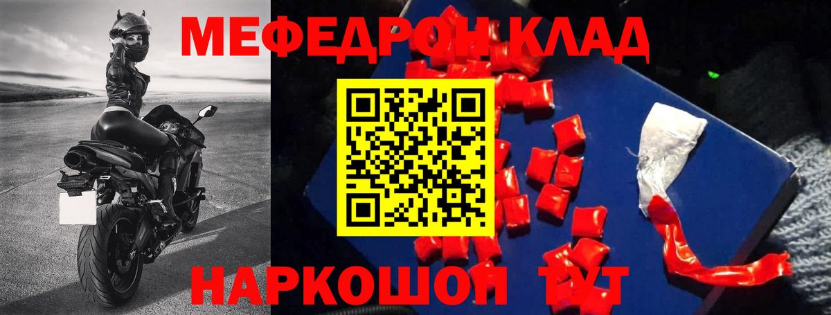 Меф мука Сафоново