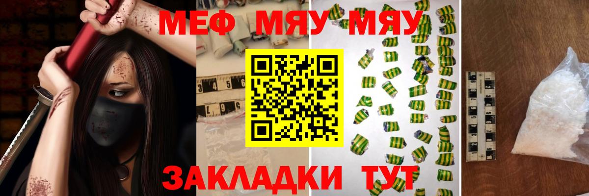 Мефедрон  МЯУ-МЯУ 4 MMC  Меф  Сафоново  Меф 4 MMC  Вход с VPN 