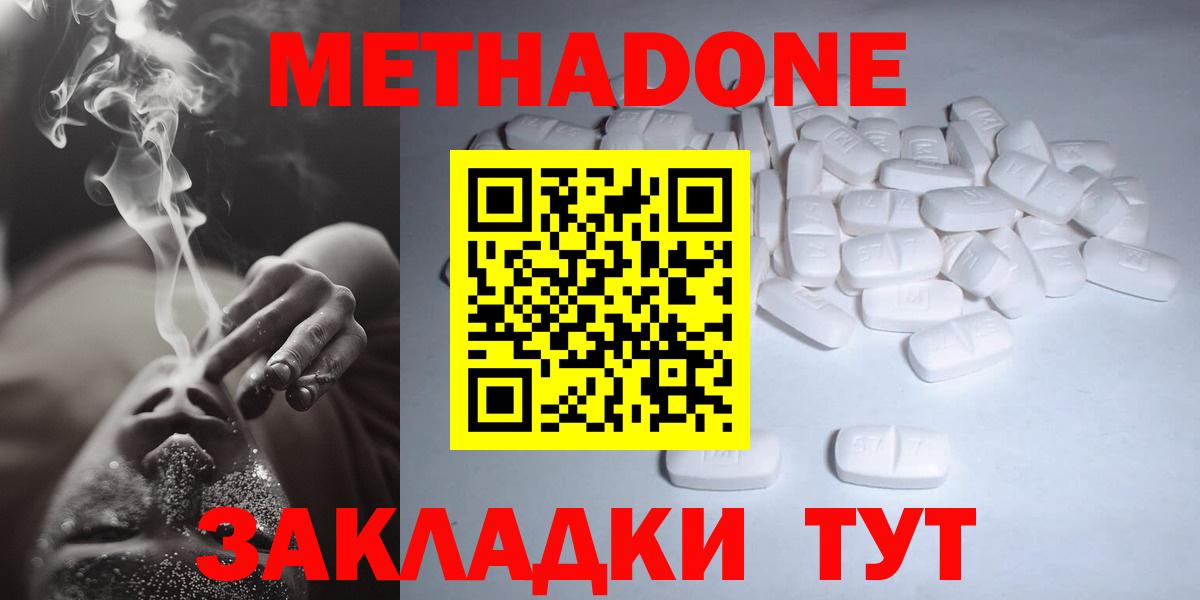 Метадон мёд  Метадон methadone  Сафоново  Вход с VPN 