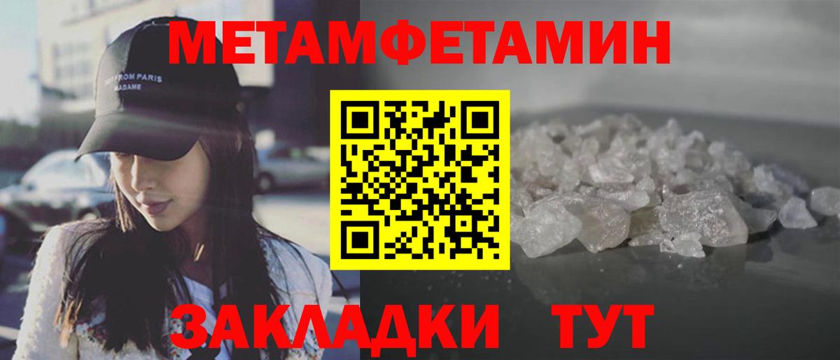 МЕТАМФЕТАМИН мет  Вход с VPN  Сафоново 