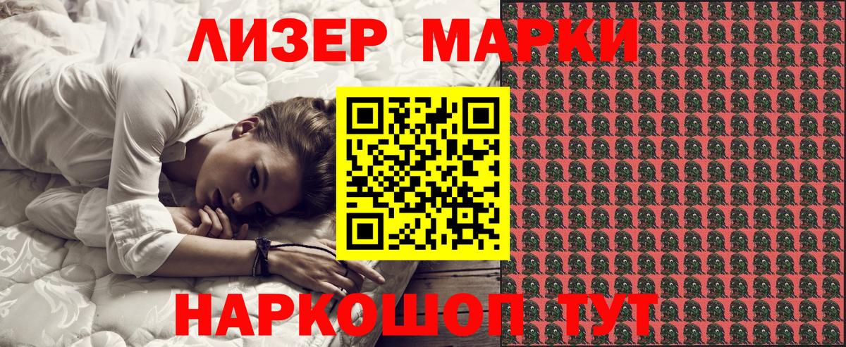 Марки N-bome 1,8мг Сафоново